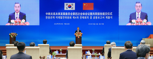 中韩关系未来发展委员会第四次全体会议暨共同报告提交仪式